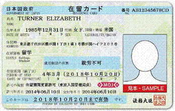 在留カード(Residence Card)のイメージ画像